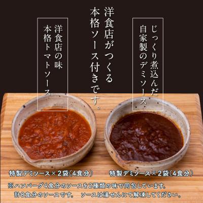 ふるさと納税 芸西村 土佐和牛あかうしハンバーグ120g×8ケ+デミソース2袋、トマトソース2袋【CDM001】 |  | 02