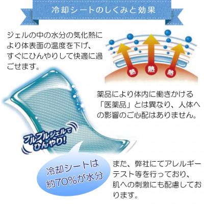 Mサイズ 冷却シート 30枚入り ふるさと納税 高取町 ひえひえ天国 冷却シート 10時間 子供用 30箱入り