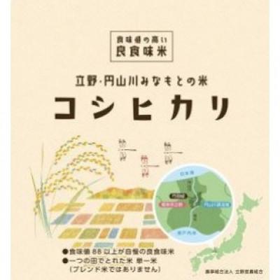 ふるさと納税 朝来市 食味値が高く低農薬のコシヒカリ3kg【円山川源流域の清流で育った米】 |  | 03