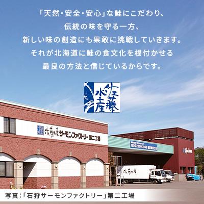 ふるさと納税 石狩市 佐藤水産の手まり筋子三昧(塩味・明太味・醤油味) |  | 03