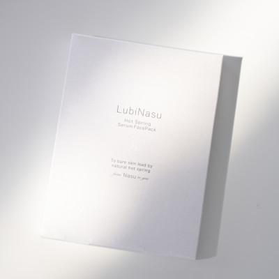 ふるさと納税 那須塩原市 ルビナス ホットスプリングセラムFP (美容液マスク)