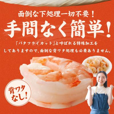 ふるさと納税 泉佐野市 高級ブラックタイガー 2kg 大型 むきえび 60-80尾 背ワタなし |  | 02