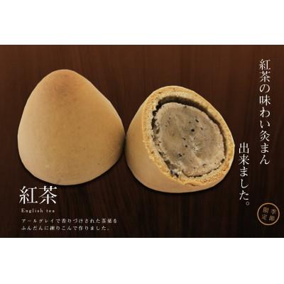 ふるさと納税 琴平町 [香川県善通寺市・琴平町共通返礼品]こんぴら名物 灸まん食べくらべ30個入 春 紅茶まんセット