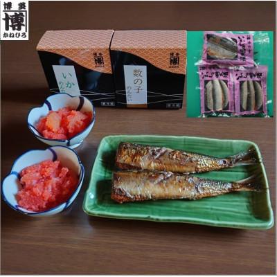 ふるさと納税 岡垣町 イカ明太、数の子明太、イワシ明太3種海の幸詰め合わせセット(岡垣町)
