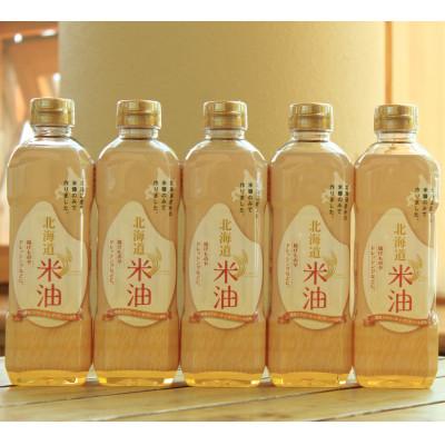 ふるさと納税 深川市 北海道産米糠使用「こめ油」 600g×5本セット |  | 01