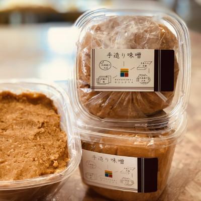 ふるさと納税 月形町 サトニクラスこだわりの逸品「手造り味噌」2個セット