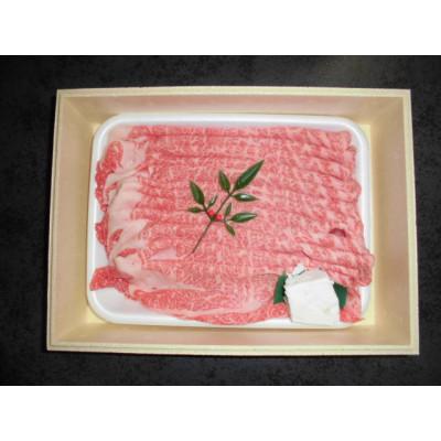 ふるさと納税 射水市 富山県産黒毛和牛肩ローススライス 650g