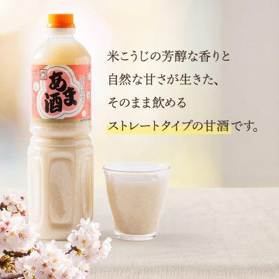 ふるさと納税 藍住町 ヤマク食品 あま酒 1Lペットボトル×6本入 |  | 01