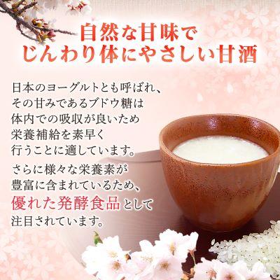 ふるさと納税 藍住町 ヤマク食品 あま酒 1Lペットボトル×6本入 |  | 02