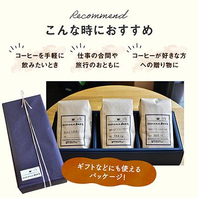 ふるさと納税 戸田市 店長おすすめコーヒー豆2種と戸田ブランド