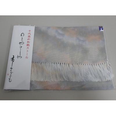 ふるさと納税 中能登町 和紙が織り込まれた生地Nekiro(ネキーロ)ストール マーブル系