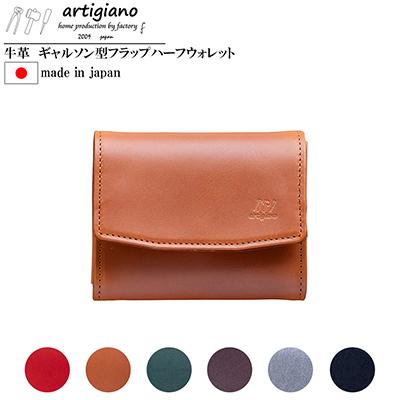 ふるさと納税 和泉市 【本革 二つ折り財布】ギャルソン型 ハーフウォレット ダブルボタン【aw-19hn-CA】 | 