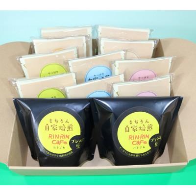 ふるさと納税 滝沢市 [自家焙煎]厳選オリジナルコーヒーC1セット(ブレンド・ブラジル豆&amp;ドリップ5種類・各2袋)