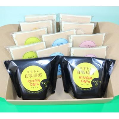 ふるさと納税 滝沢市 [自家焙煎]厳選オリジナルコーヒーC3セット(ブレンド・グアテマラ豆&amp;ドリップ5種類・各2袋)