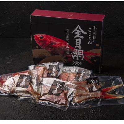 ふるさと納税 下田市 静岡県下田産 天日干し 金目鯛干物味くらべ4名用 1/2尾分2セット(約400g×2)