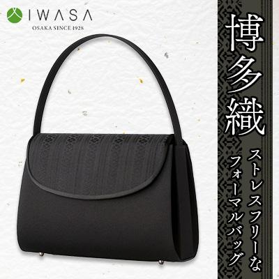 ふるさと納税 大野城市 【ふるさと納税】ストレスフリーな博多織フォーマルバッグ | 