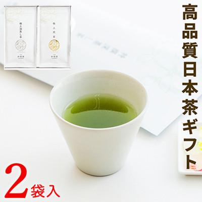 ふるさと納税 新富町 宮崎日本茶専門店 極上煎茶80g 極上深蒸し茶80g[GF31]