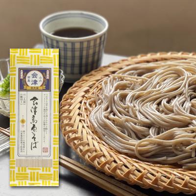 ふるさと納税 南会津町 会津高原そば(細切り)/200g×10束