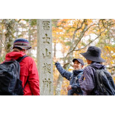 ふるさと納税 富士吉田市 [エコツアー]富士山麓の文化・歴史・自然のガイド thousandthの利用券(9000円分)