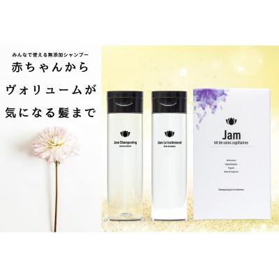 ふるさと納税 柏原市 ボリュームでます!天然由来成分 98% シャンプー&amp;トリートメント