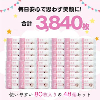 ふるさと納税 観音寺市 新生児からの使用可能 赤ちゃんおしりふき 80枚入×48個セット(3840枚)KA-15 |  | 01