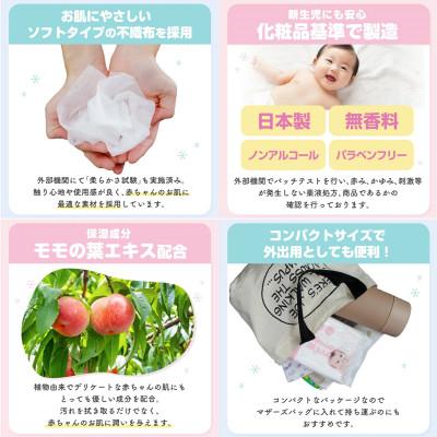 ふるさと納税 観音寺市 新生児からの使用可能 赤ちゃんおしりふき 80枚入×48個セット(3840枚)KA-15 |  | 02