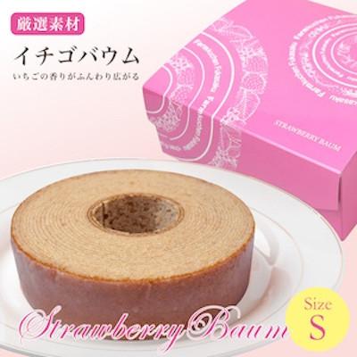 ふるさと納税 鉾田市 農家が作ったバウムクーヘン イチゴバウム&amp;メロンバウム