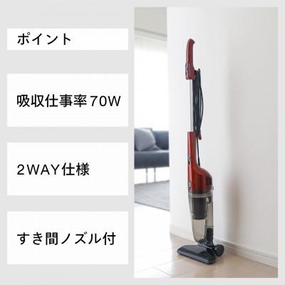 ふるさと納税 燕市 ツインバード サイクロンスティック型 クリーナー