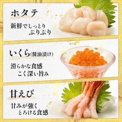 ふるさと納税 釧路町 お刺身・海鮮丼　盛り合わせセット×7パック＜6種類/冷凍＞ 小分けパック |  | 02