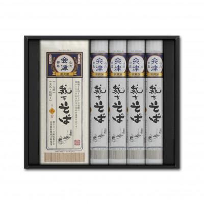 ふるさと納税 南会津町 麺いろいろ