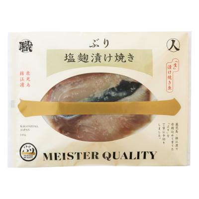 ふるさと納税 垂水市 [鹿児島産ぶり焼魚(冷凍)]塩麹漬け焼(3パック)