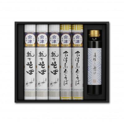 ふるさと納税 南会津町 麺いろいろ TK-5S