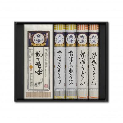 ふるさと納税 南会津町 麺いろいろ TKB-7