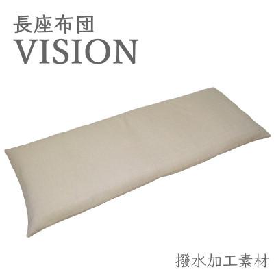ふるさと納税 蒲郡市 ごろ寝マット 長座布団 ヴィジョン カバー式 70×180cm 撥水加工_ベージュ_[G0379]