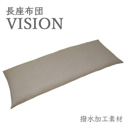 ふるさと納税 蒲郡市 ごろ寝マット 長座布団 ヴィジョン カバー式 70×180cm 撥水加工_ココア_[G0379]