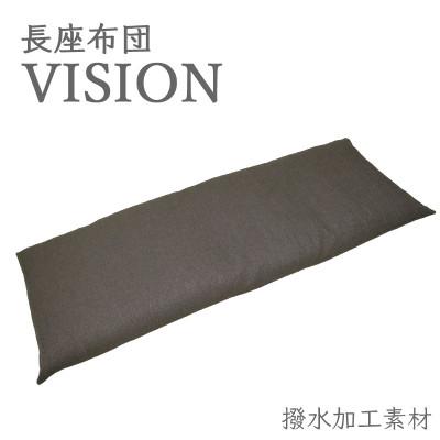 ふるさと納税 蒲郡市 ごろ寝マット 長座布団 ヴィジョン カバー式 70×180cm 撥水加工_チョコ_[G0379]