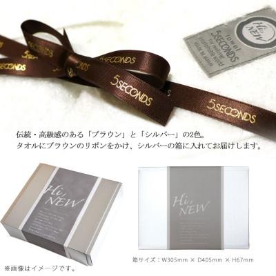 ふるさと納税 新居浜市 【今治タオル】高品質バスタオル 2枚セット TOKIMEKIシリーズ (ホワイト)