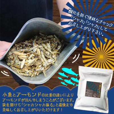 ふるさと納税 飯塚市 小魚アーモンド　1.5kg(アーモンドフィッシュ) |  | 01