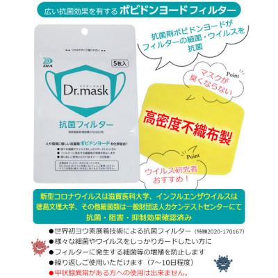 ふるさと納税 高取町 アニちゃんマークのドクターマスク(S(子ども)グリーン)+不織布抗菌・抗ウイルスフィルター(10枚)の画像