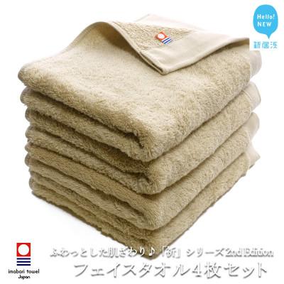 ふるさと納税 新居浜市 【今治タオル】Hello!NEWフェイスタオル4枚セット 祈シリーズ(ベージュ)(ご自宅用) | 