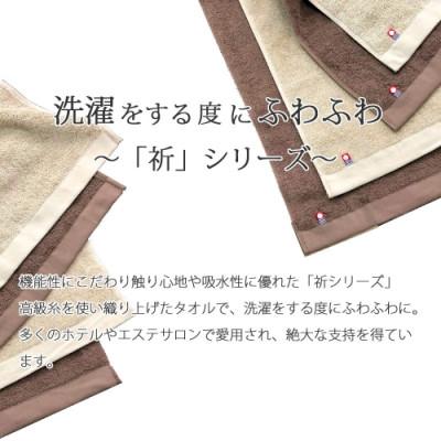 ふるさと納税 新居浜市 【今治タオル】Hello!NEWフェイスタオル4枚セット 祈シリーズ(ベージュ)(ご自宅用) |  | 02