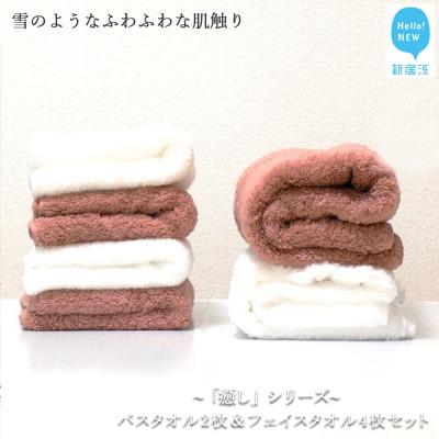 ふるさと納税 新居浜市 [今治タオル]Hello!NEWバスタオル2枚&amp;フェイスタオル4枚セット 癒しシリーズA(ご自宅用)