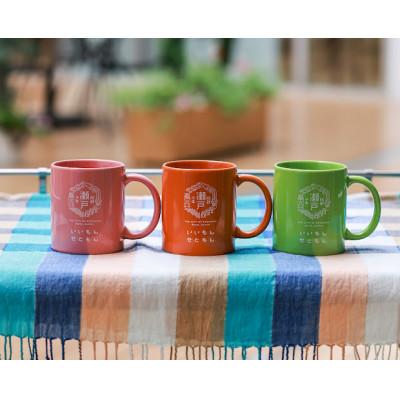 ふるさと納税 瀬戸市 いいもんせともんマグカップ3色セットA