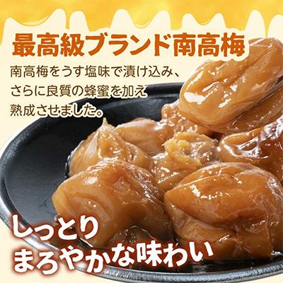 ふるさと納税 御坊市 【家庭用】紀州南高梅　はちみつ漬つぶれ梅　2kg |  | 01