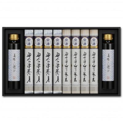 ふるさと納税 南会津町 麺いろいろ JA-8SS