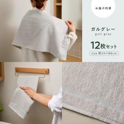 ふるさと納税 泉佐野市 コーマカラーフェイスタオル12枚セット