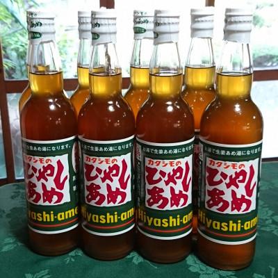 ふるさと納税 柏原市 大阪名物 カタシモのひやしあめ8本セット やさしい甘さが懐かしい味