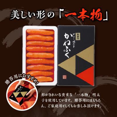 ふるさと納税 上毛町 かねふくの無着色辛子明太子　400g |  | 02
