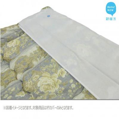 ふるさと納税 新居浜市 Hello! NEW 新居浜 刺繍入り 布団用衿カバー シングルサイズ