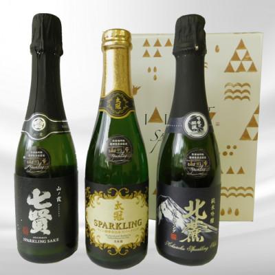 ふるさと納税 鳴沢村 山梨の酒 スパークリング飲み比べセット